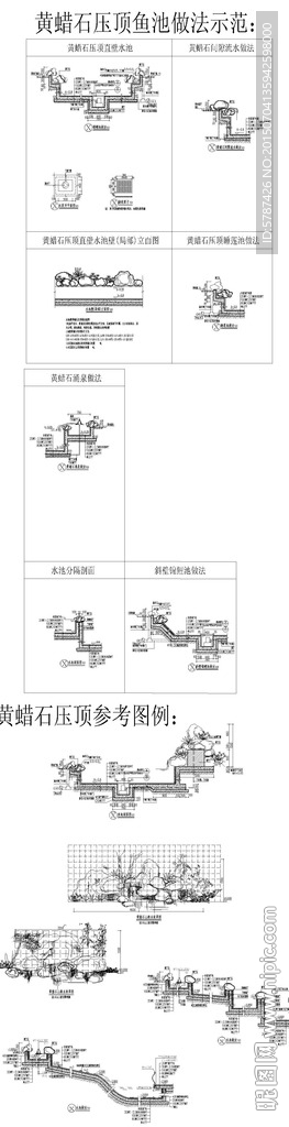 黄蜡石假山CAD图纸