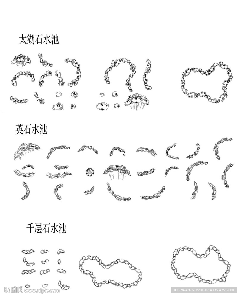 园林水池石CAD素材