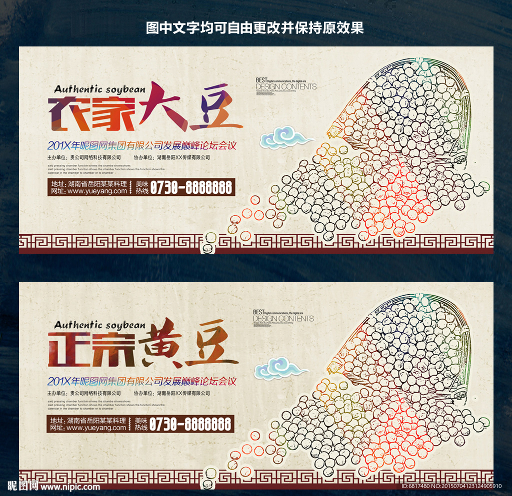黄豆 大豆