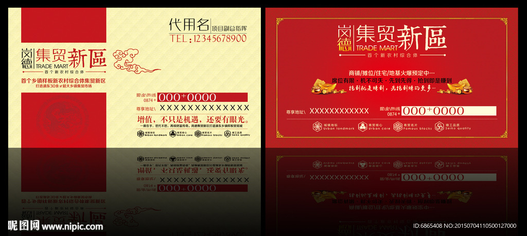 房地产名片红色底纹高档名片