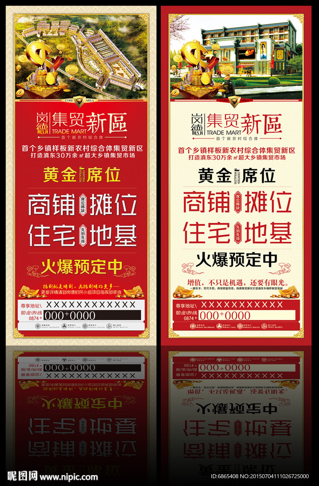 高端地产灯杆广告道旗设计