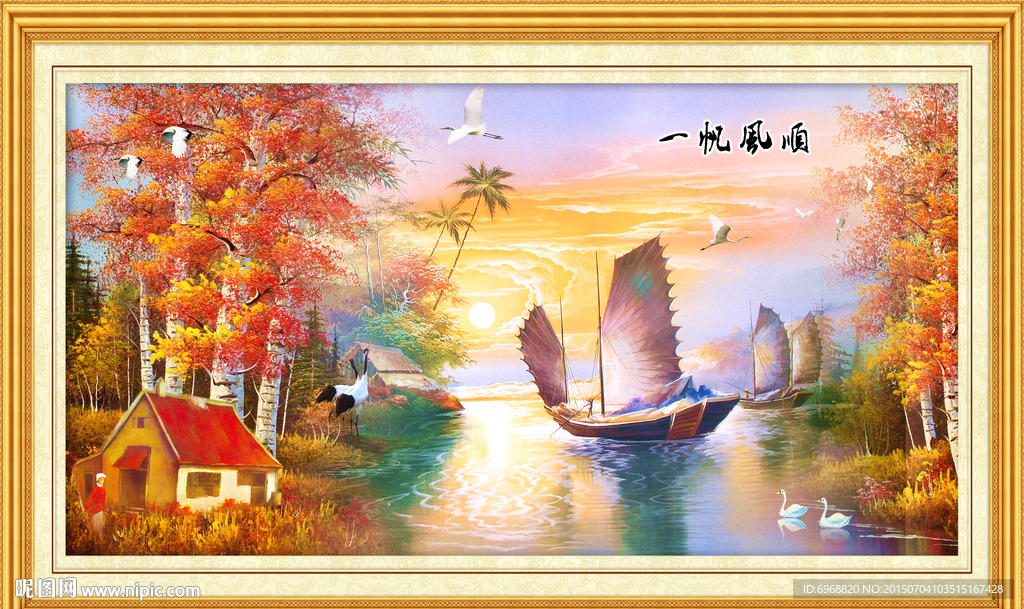 一帆风顺  装饰油画  装饰画