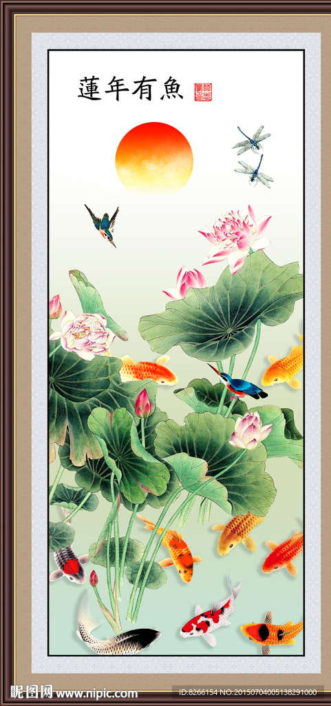 莲年有鱼