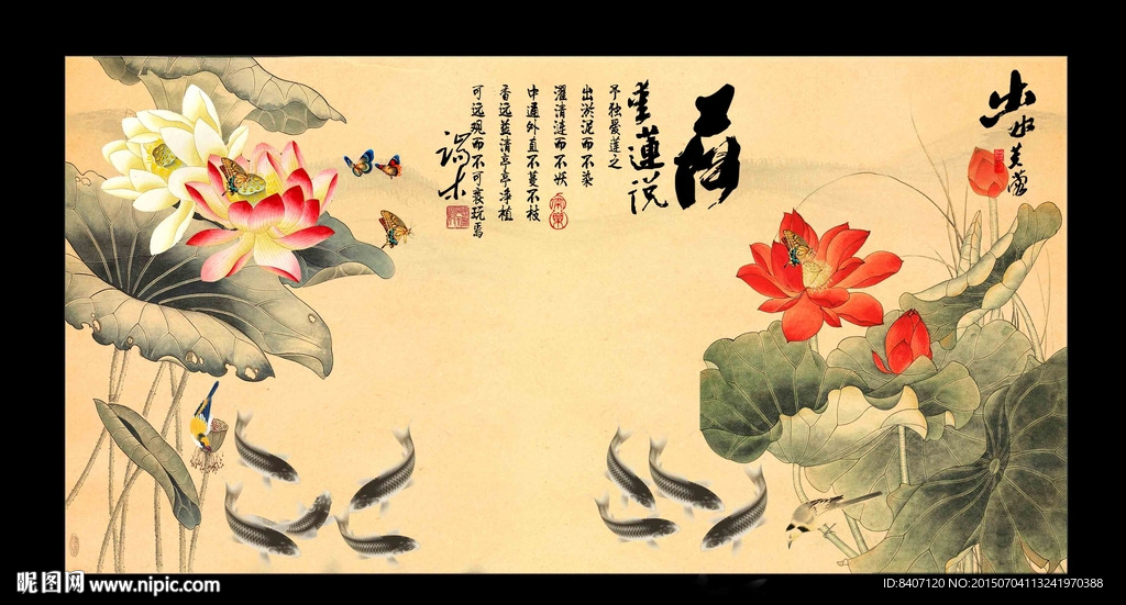 荷花壁画