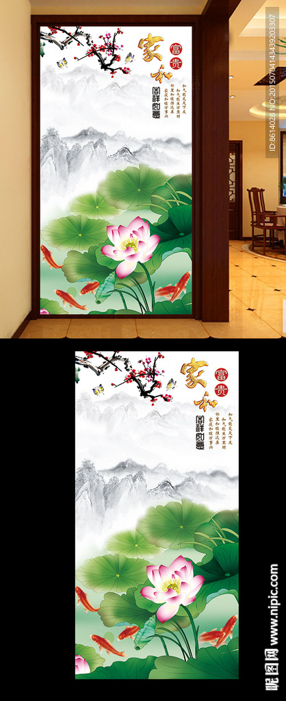 荷花玄关