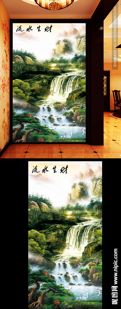 流水生财玄关