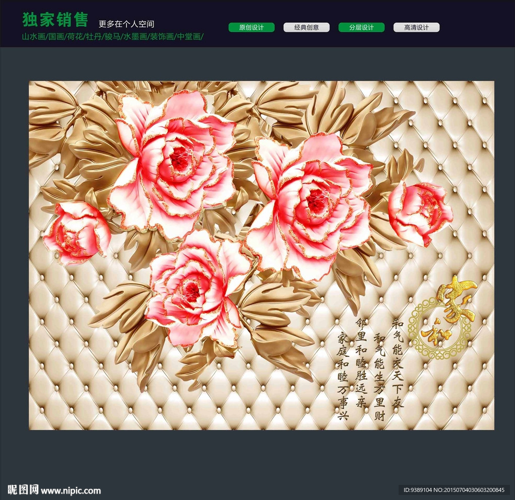 牡丹