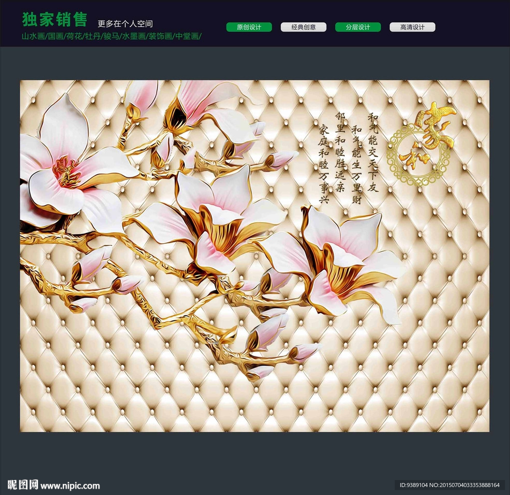 玉兰花