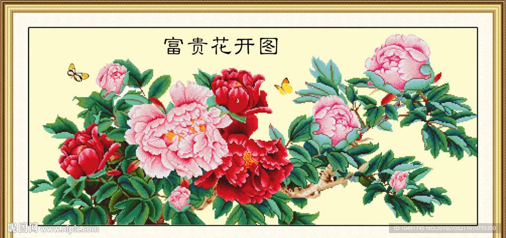 十字绣图 花开富贵图