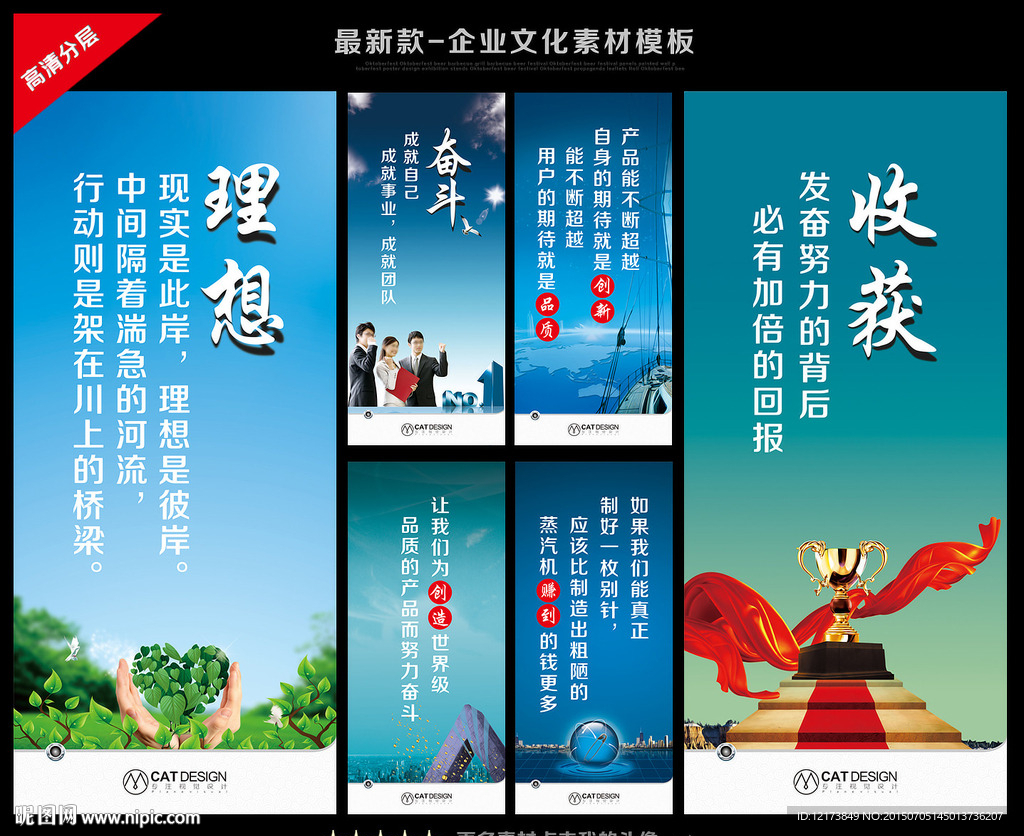企业文化