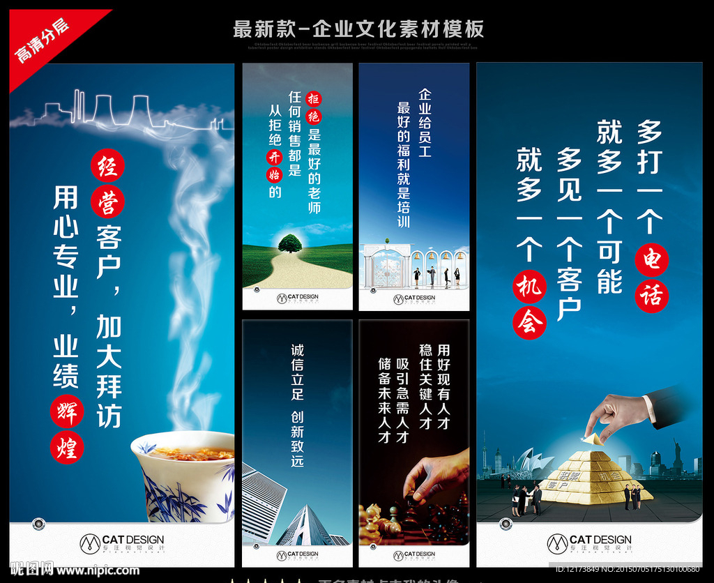 企业文化