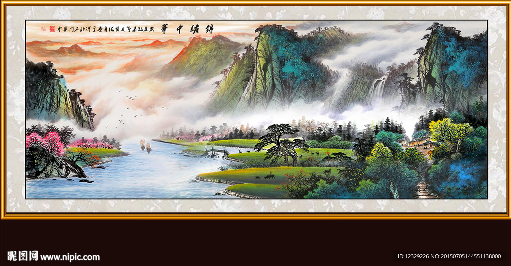 山水画 山水风景