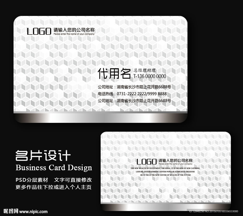 白色名片