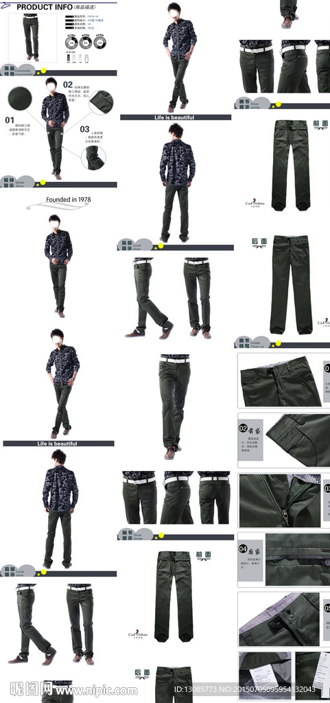 淘宝商品男裤详情页
