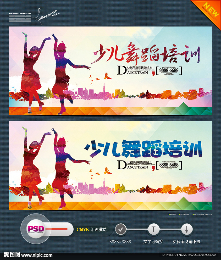 少儿舞蹈培训
