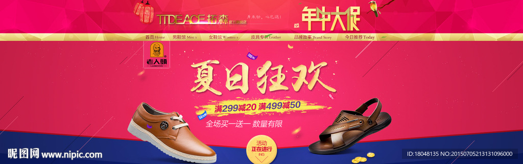 大促活动模板素材图片