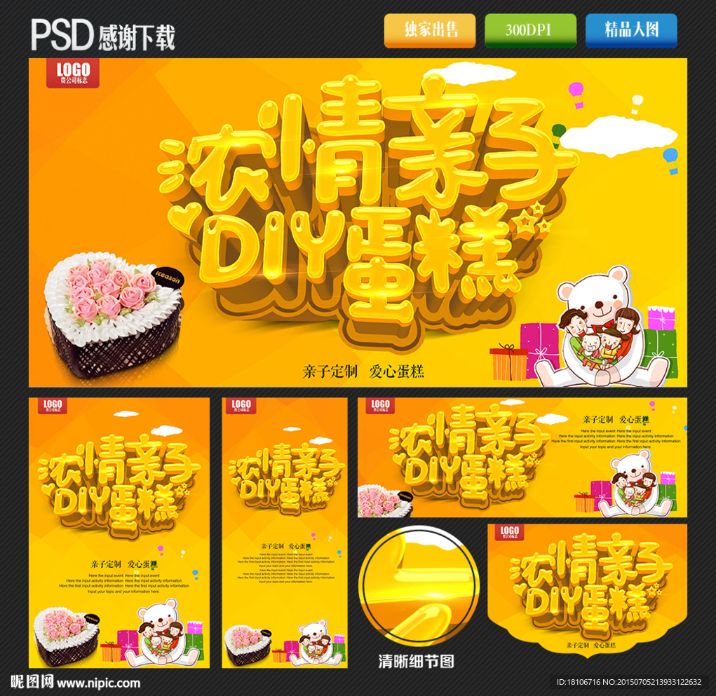 蛋糕