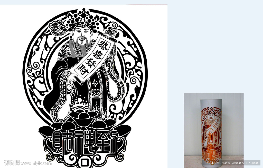 财神图