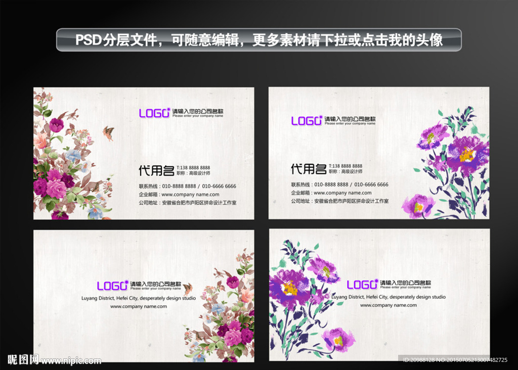 时尚精美简洁名片设计