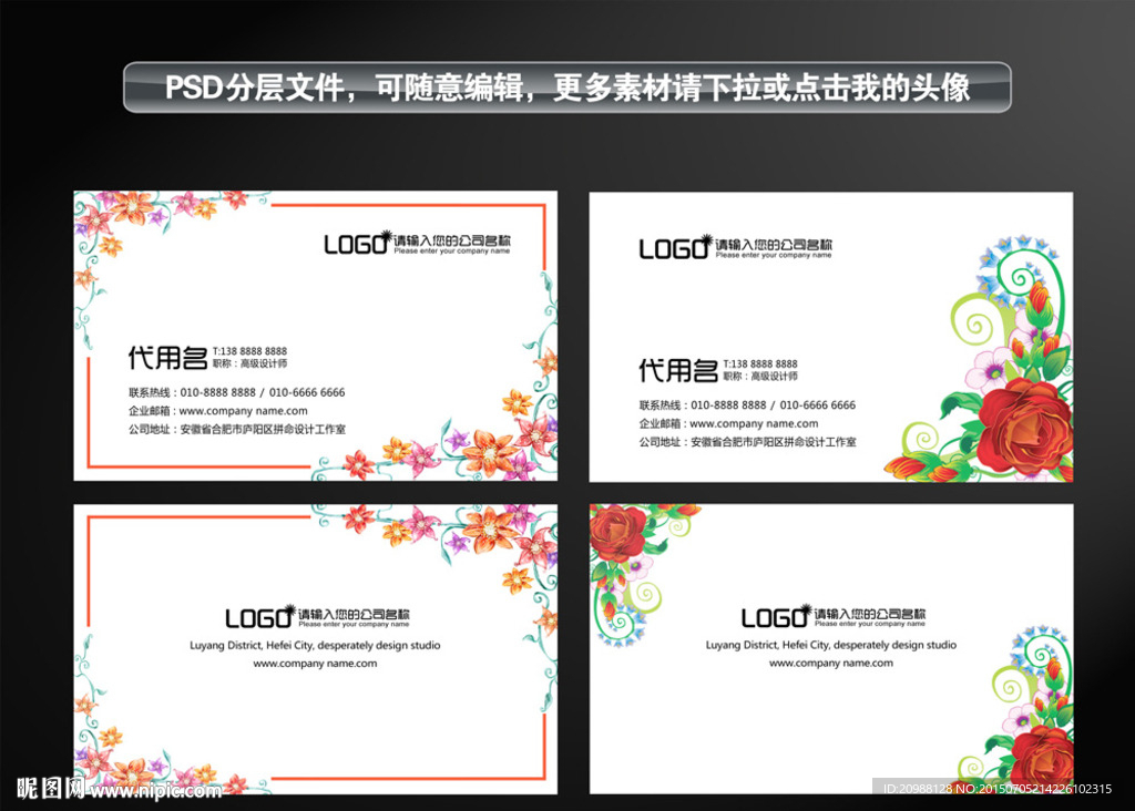时尚精美简洁名片设计