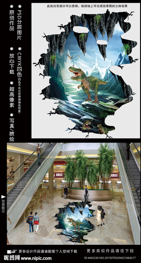 3D地贴