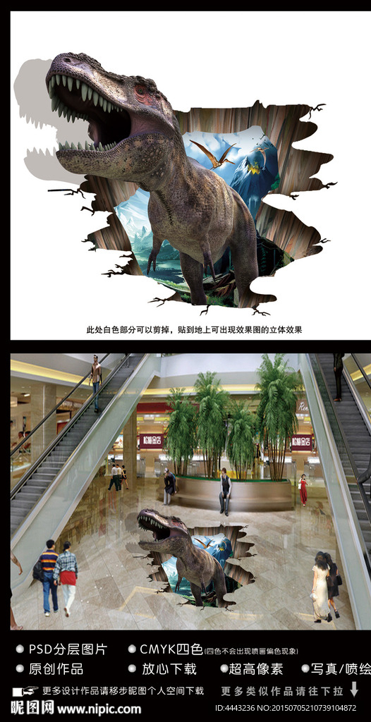 3D地贴
