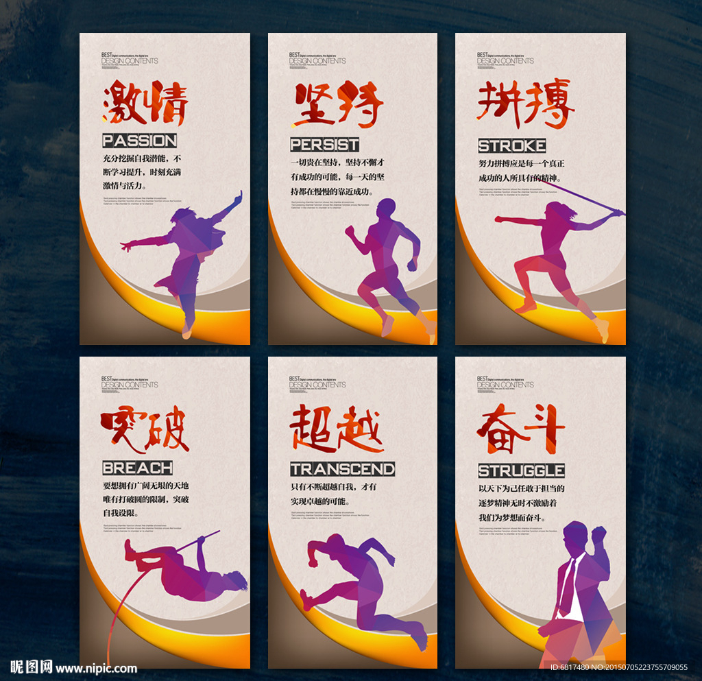 企业文化