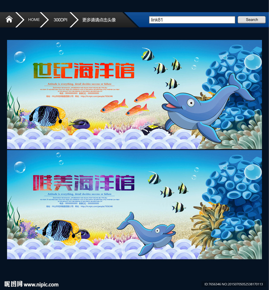海洋馆