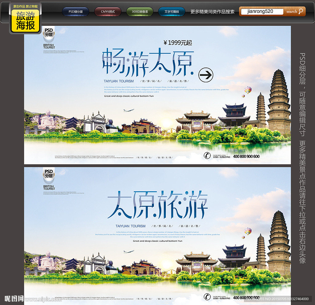 太原