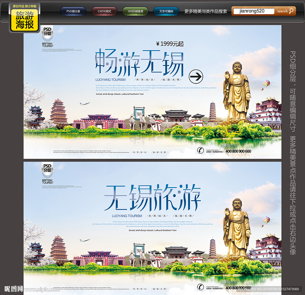 无锡旅游 无锡印象