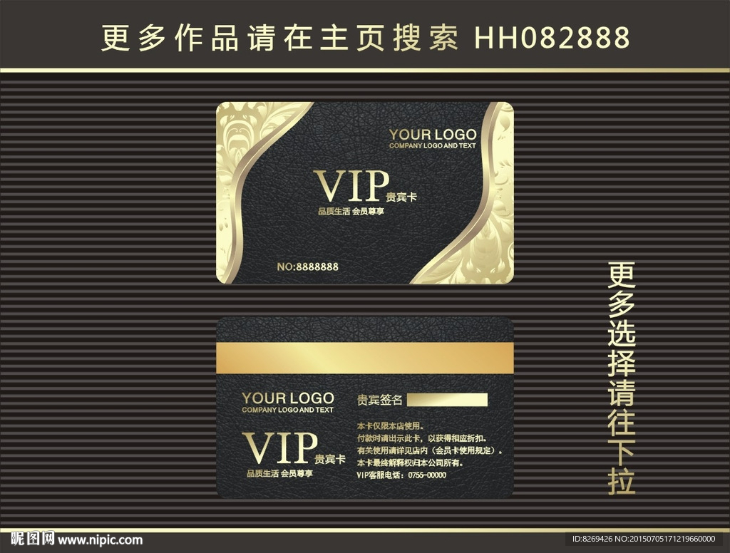 vip贵宾卡