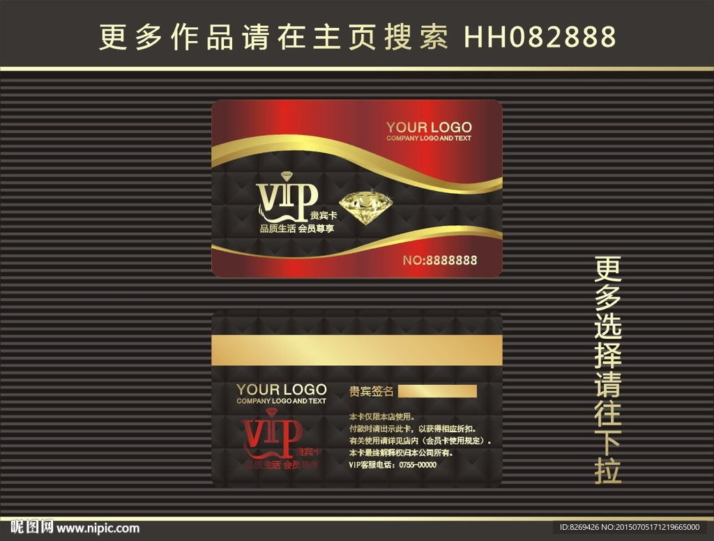 vip贵宾卡