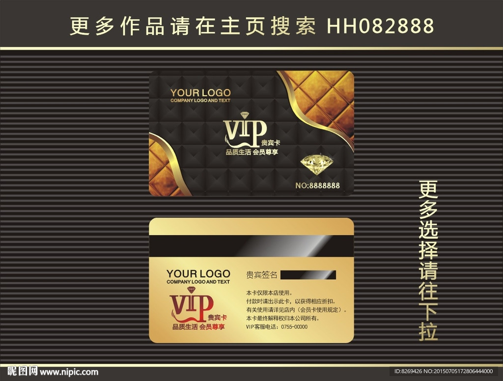 vip贵宾卡