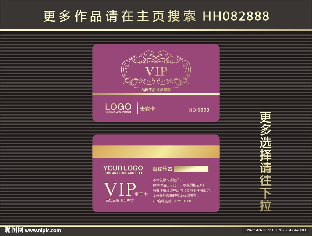 vip贵宾卡