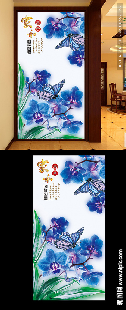 花开富贵玄关