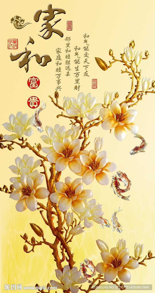 家和玉兰