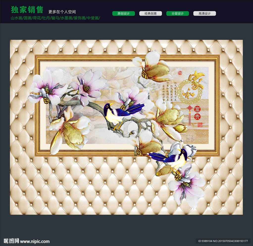 玉兰花
