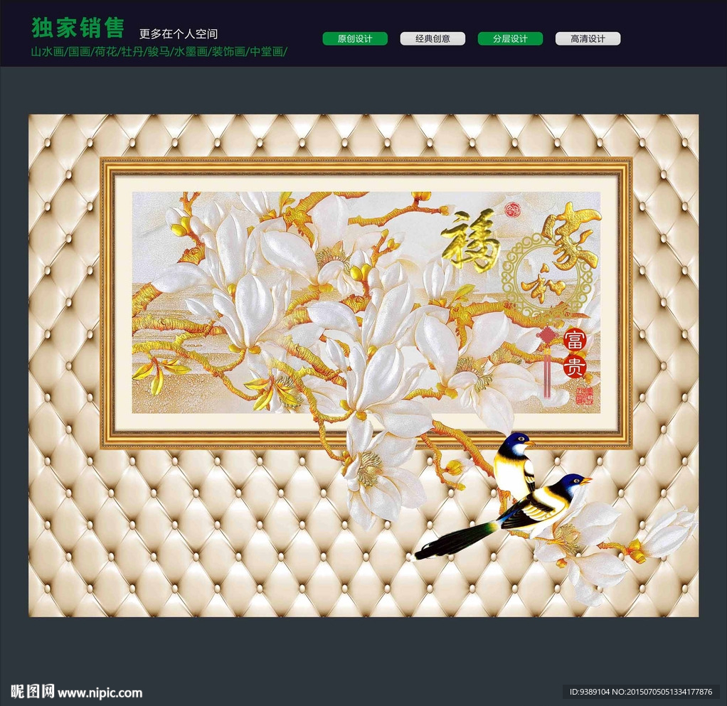 玉兰花