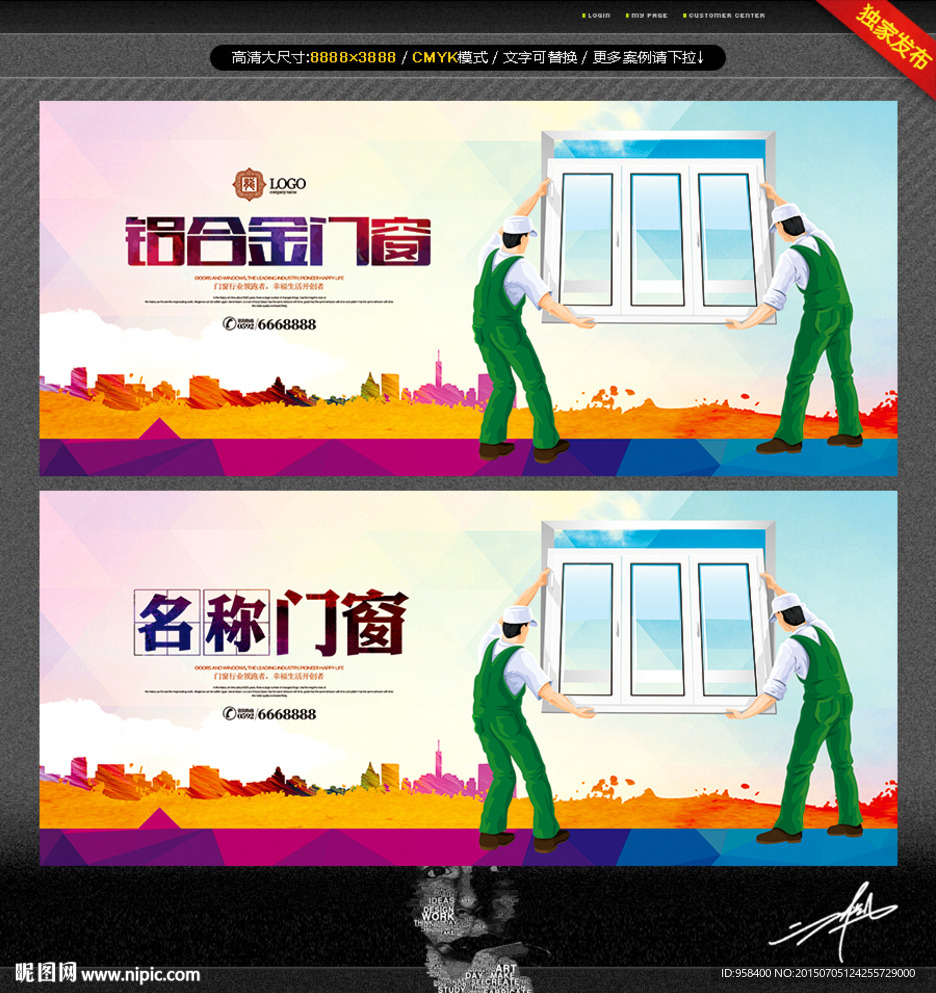 门窗主题 唯美