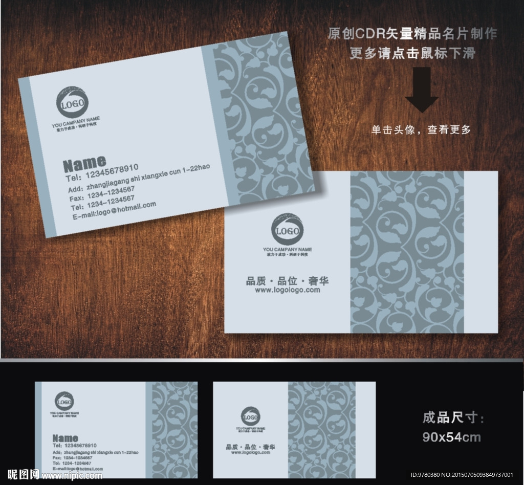 淡雅名片