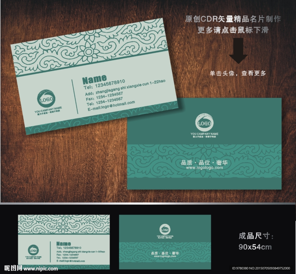 环保名片