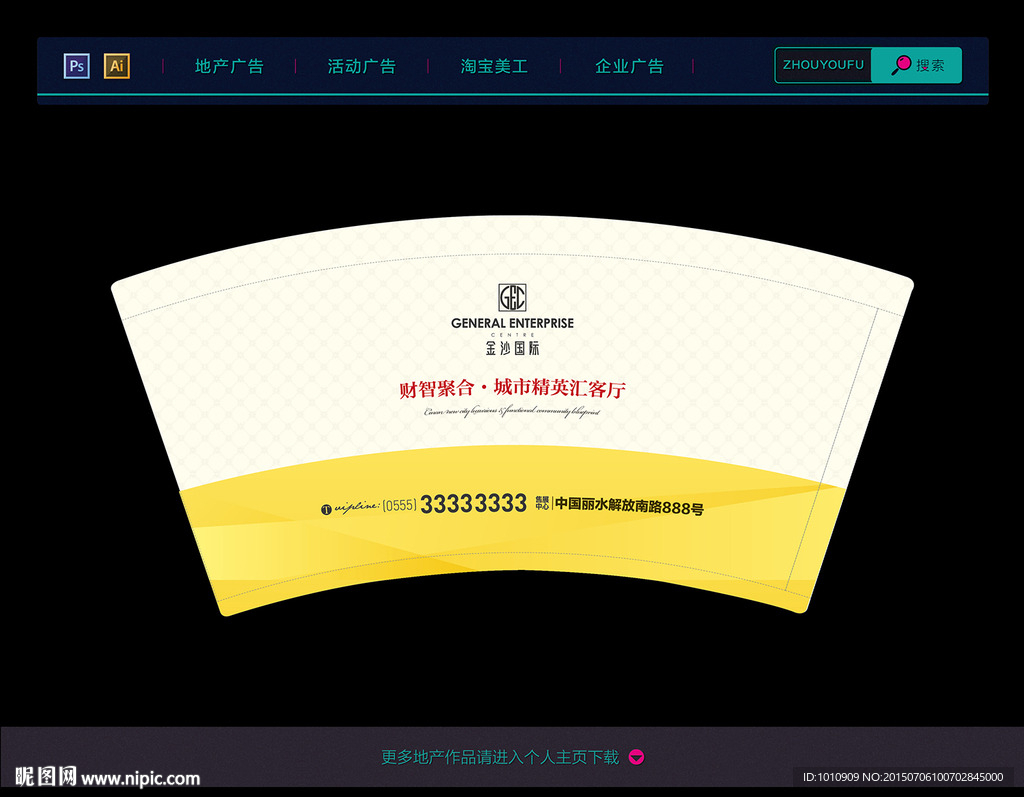纸杯