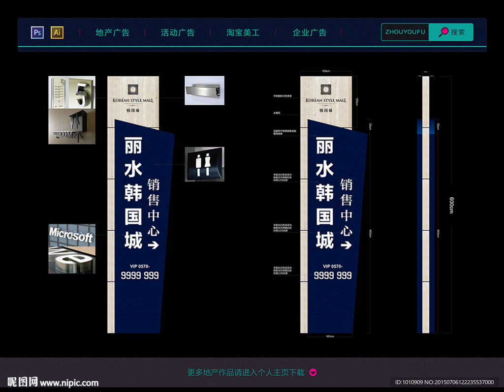 精神保垒