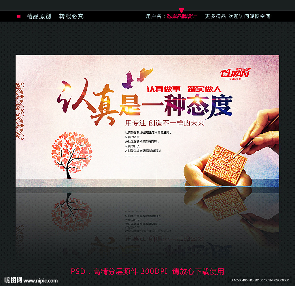 企业标语