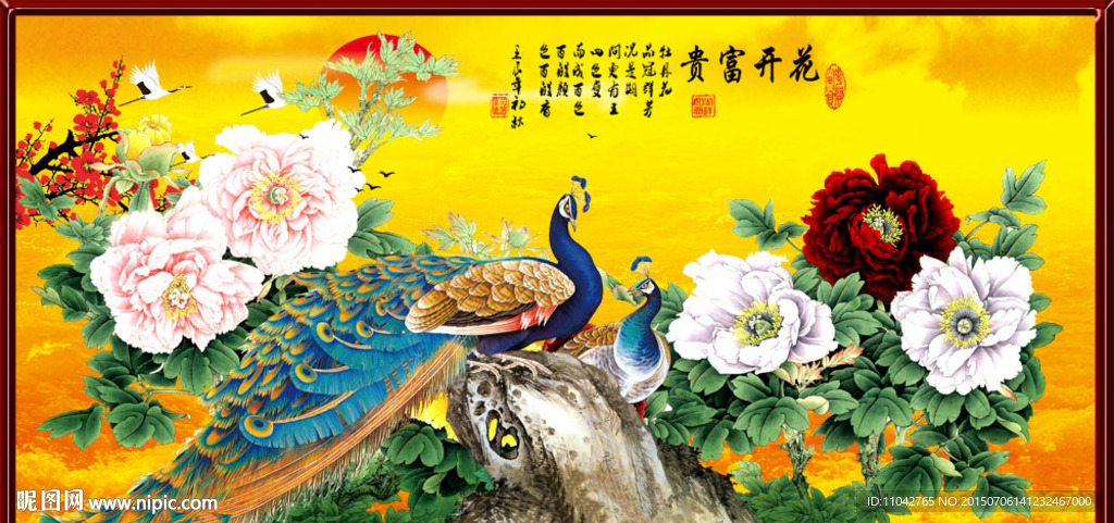 花开富贵