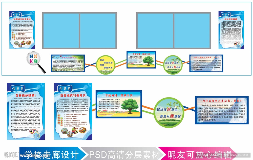 学校走廊设计