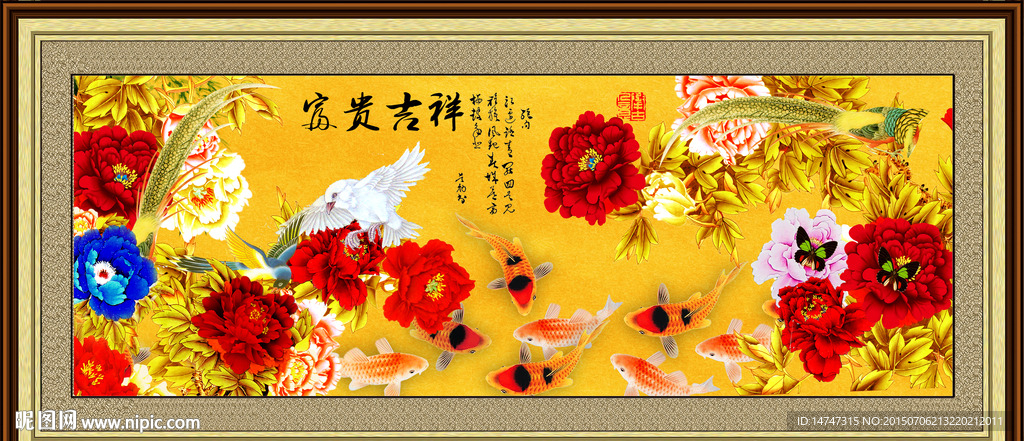 花开富贵