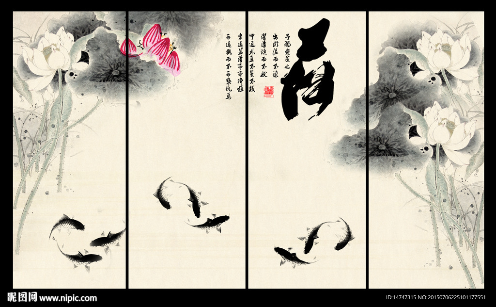 水墨荷花