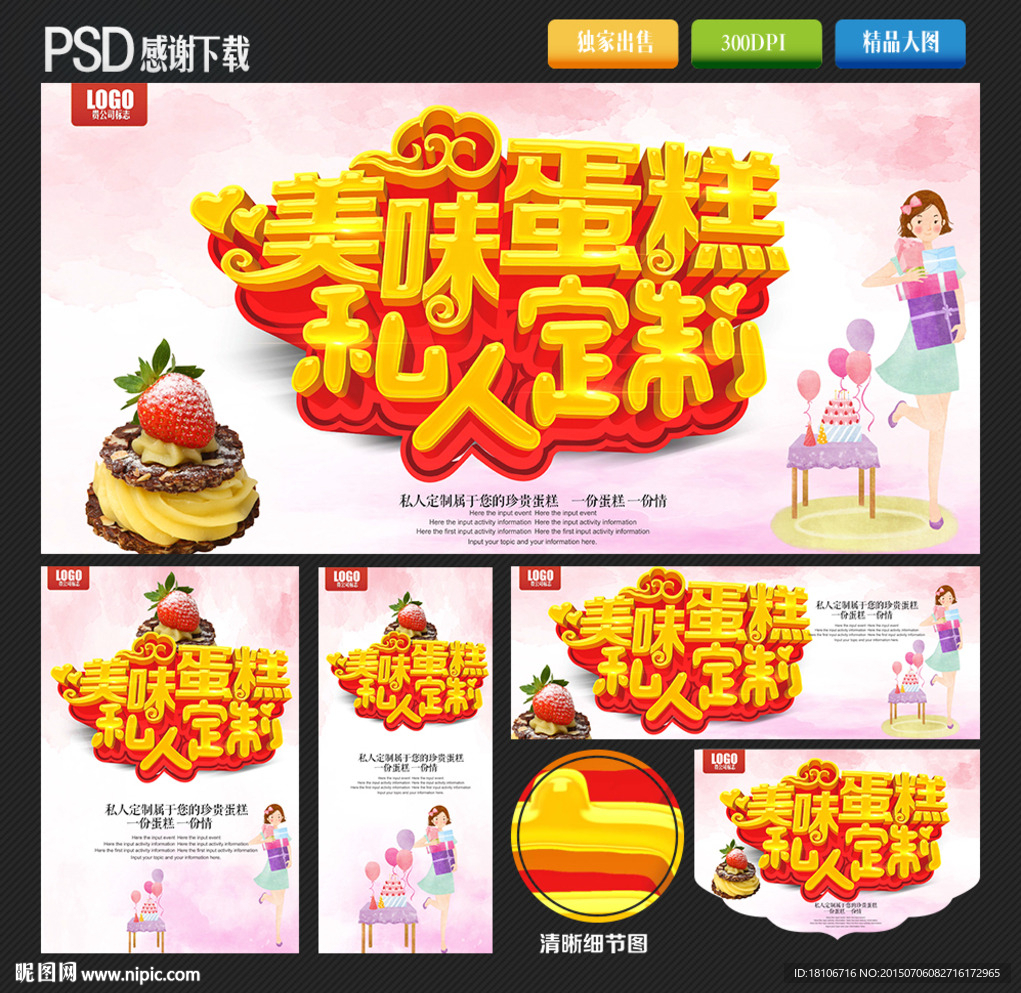 蛋糕