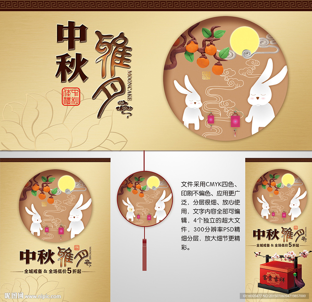 中秋雅月
